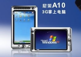 香港尼采電腦公司熱銷產品 尼采A10升級版A118，引領高效辦公新潮流