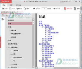 《SQL必知必會（第4版）》PDF指南 數據庫技術開發(fā)的必備工具
