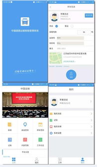 蘇州睿途科技 打造智慧社區新生態的專業技術伙伴